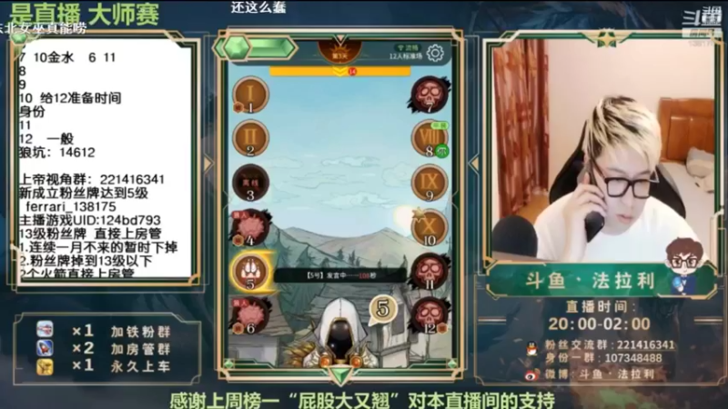 【2022-01-16 08点场】法拉利的直播间：斗鱼NO.1最强心理学技术主播来了