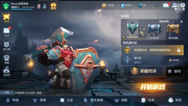 【2022-01-15 15点场】风雪无用111：#官方直播间#大咖