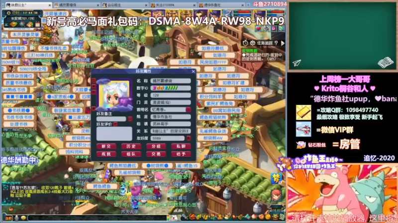 【2022-01-12 12点场】老农周德华：梦幻整蛊专家【德华炸鱼社】