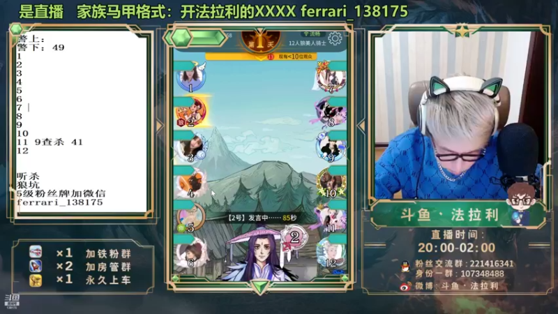 【2022-01-17 01点场】法拉利的直播间：斗鱼NO.1最强心里学技术技术
