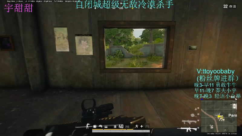 我在斗鱼看轻语丶619直播热门游戏