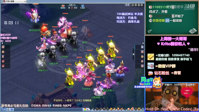 【186届武神坛】半决赛 渔岛VS曲阜孔庙 周德华解说 ——恐怖片伤，轻松拿捏！