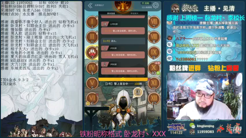 【2022-01-16 20点场】见清king：明晚7点30,水友赛报名滴滴！