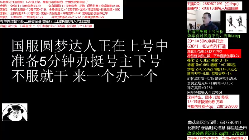 【2022-01-17 16点场】今日不服：春节套搞起，增幅套餐来袭！评估账号，强化