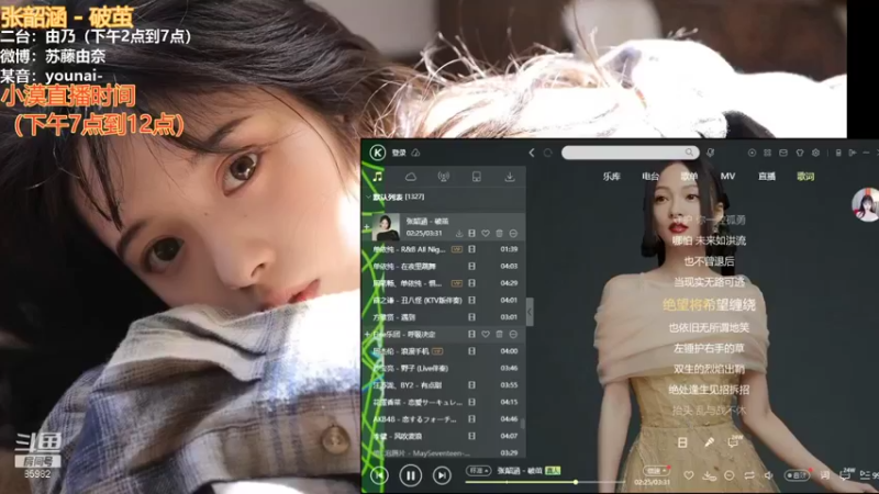 【2022-01-17 13点场】douyu小漠：由乃：今天是游戏局