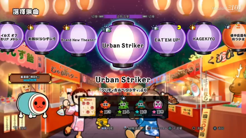 太鼓达人 合奏咚咚咚！《Urban Striker》