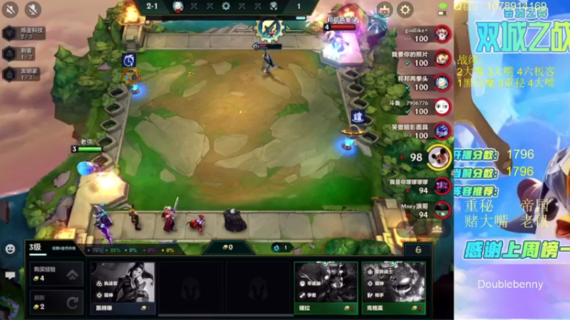 【2022-01-15 14点场】Double可乐：王者局强势阵容教学！