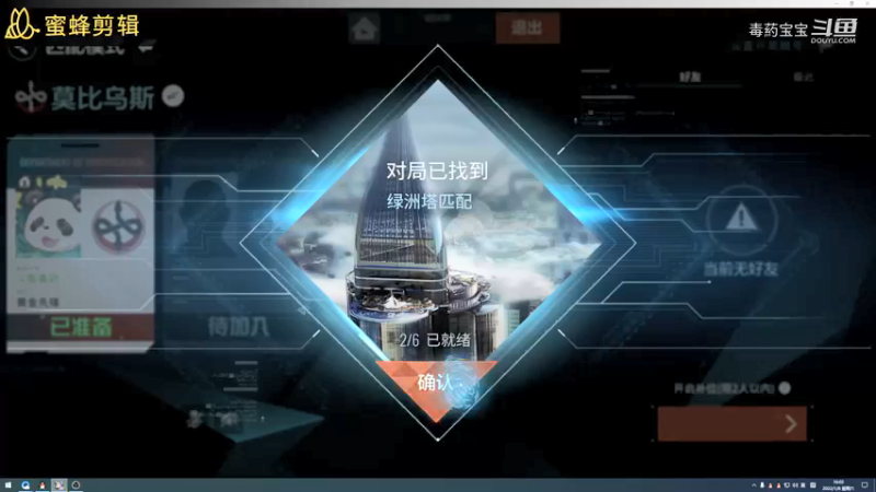 零号任务-熊猫玩法