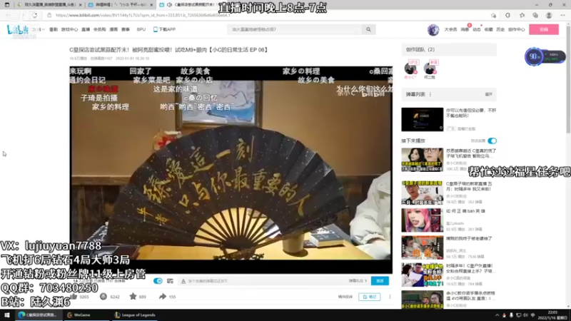 【2022-01-16 22点场】陆久渊：峡谷第一永恩在线教学
