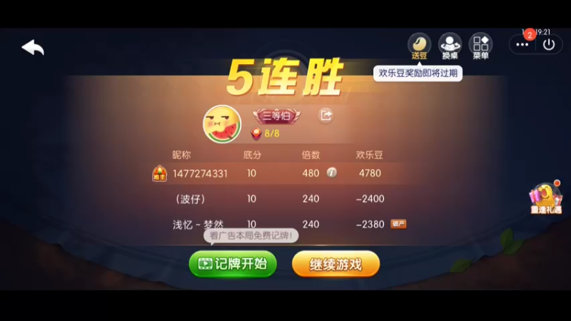 斗地主2-1