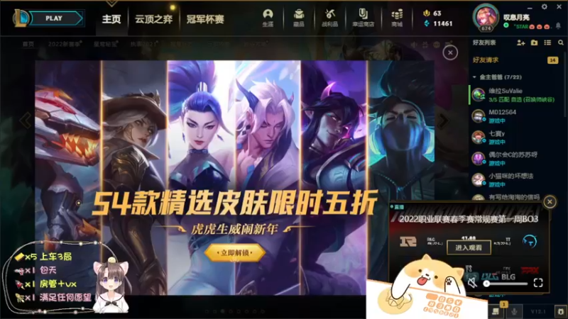 【2022-01-16 22点场】月亮妹妹v：电一月亮车车~