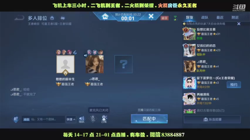 艾琳37星12-1乱杀50%输出