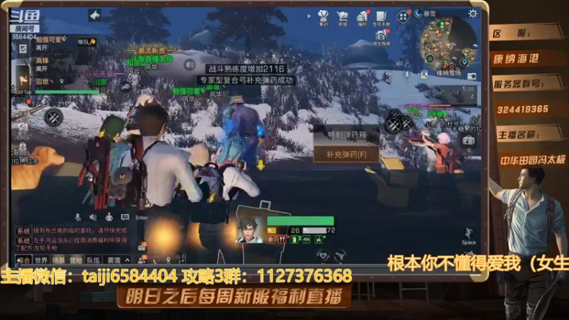 【2022-01-15 18点场】中华田园冯太极：明日之后暖冬派对 新年区6庄攻略