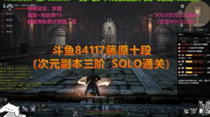 藤原十段SOLO通关次元三