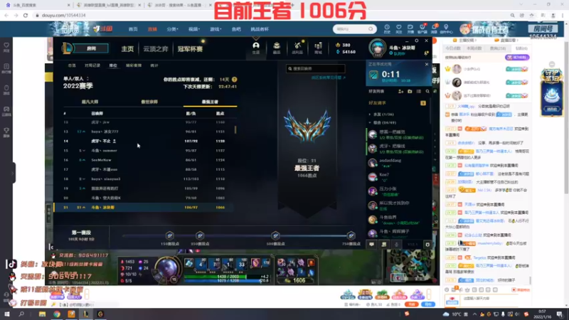 【2022-01-16 00点场】冰块哥ekko：普通艾克or穿甲艾克