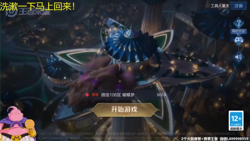 【2022-01-17 06点场】大魔王夏天天丶：霍元蛋单排无双王者，版本之蛋