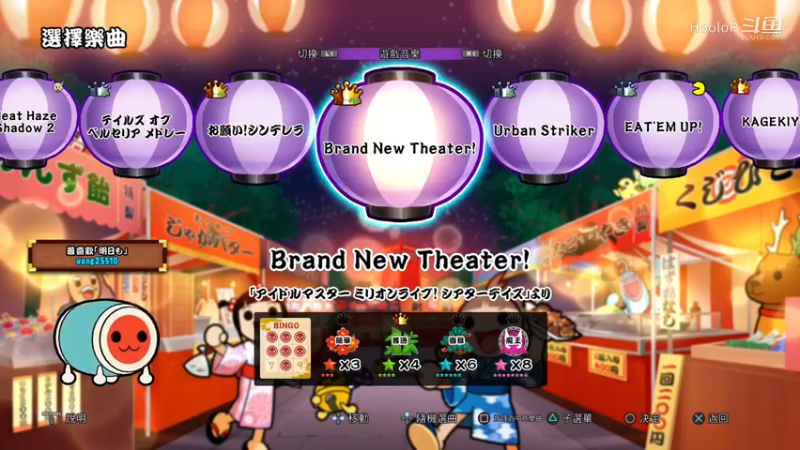 太鼓达人 合奏咚咚咚！《Brand New Theater!》