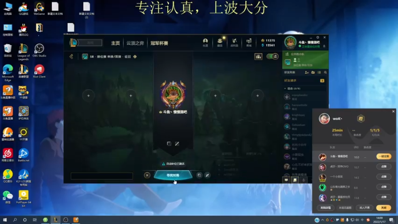 【2022-01-17 14点场】恶霸提莫：我的机会来了！王者冲1000