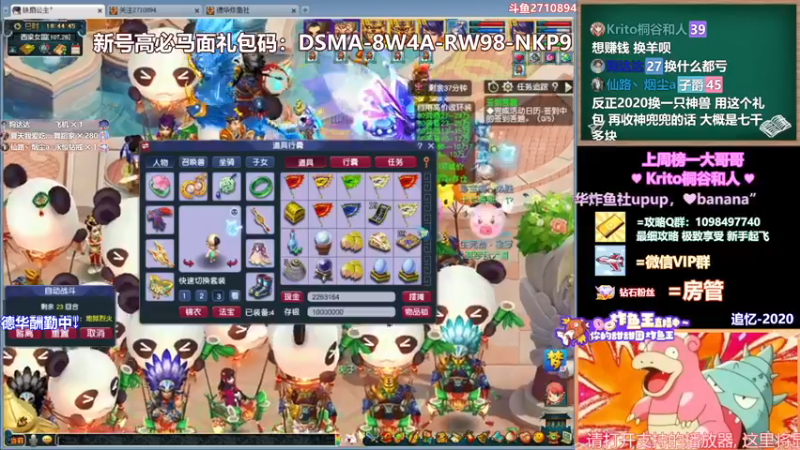 【2022-01-12 18点场】老农周德华：梦幻整蛊专家【德华炸鱼社】