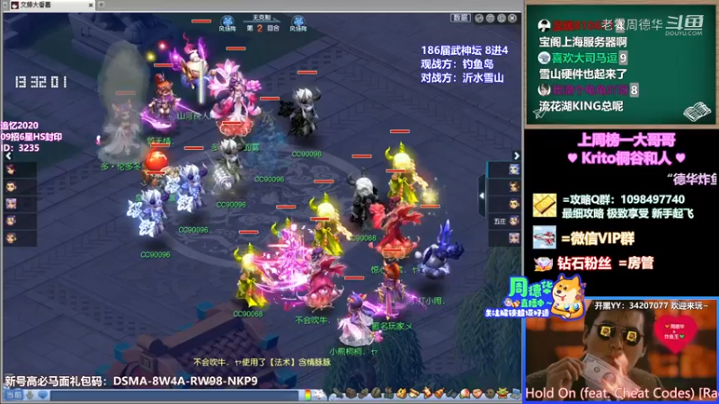 【186届武神坛】8进4 渔岛VS沂水雪山 周德华解说 ——进攻，进攻，进攻！