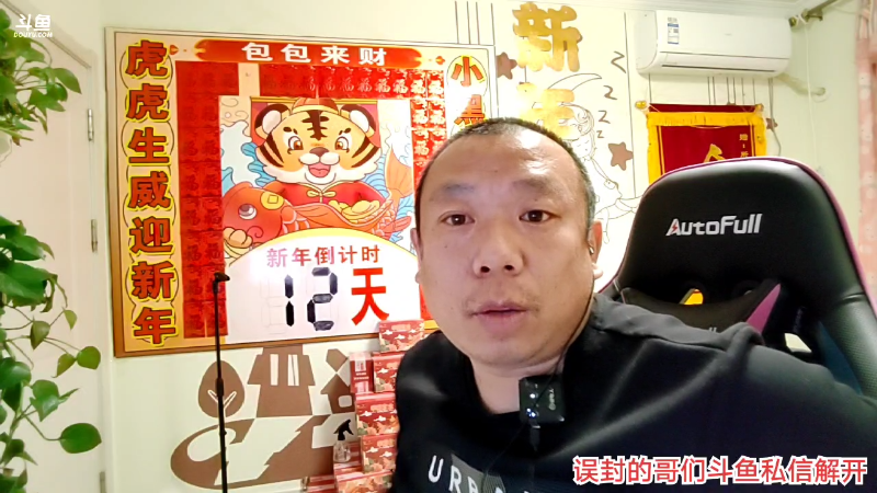 我在斗鱼看主播小黑亮亮直播户外