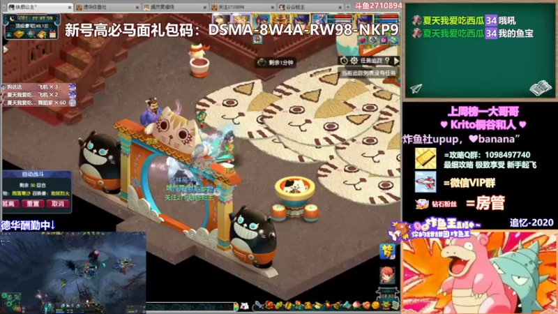 【2022-01-14 22点场】老农周德华：新区大唐官府！【德华炸鱼社】