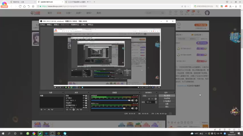 【2022-01-17 14点场】程可爱keai：本人播六休一！