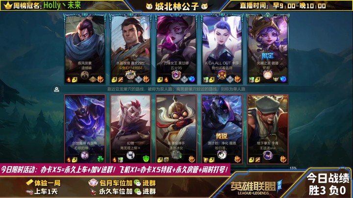【LOL手游】国服职业女警绝活哥（城北林公子）的上分攻略（0231）