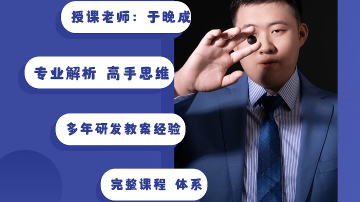 课程回放