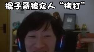 我就是手误，怎么都不信呢
