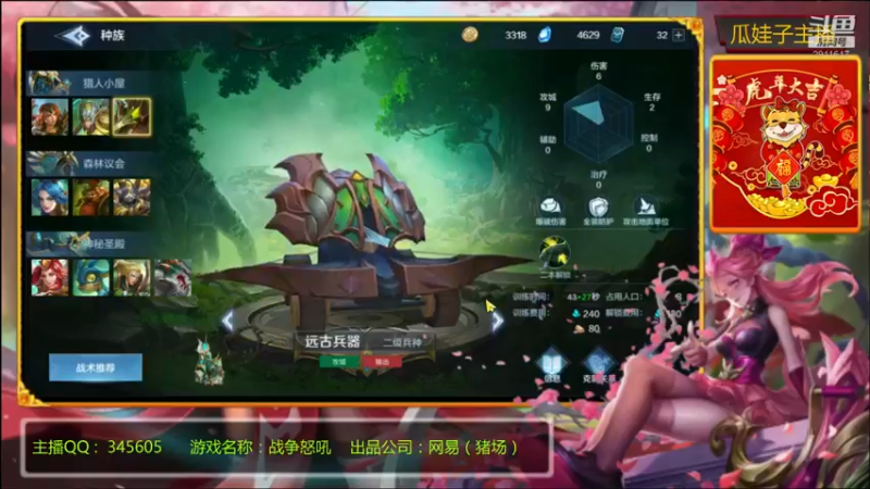 【2022-01-17 22点场】风雪无用111：#官方直播间#大咖