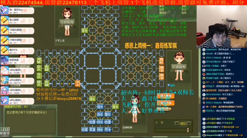 【四国军棋】神机小诸葛的精彩时刻 20220117 09点场