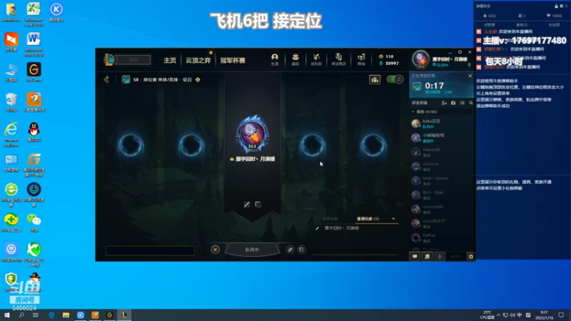 【2022-01-16 09点场】月下钟晴i：维克托绝活哥: 最强维克托 万场维克托