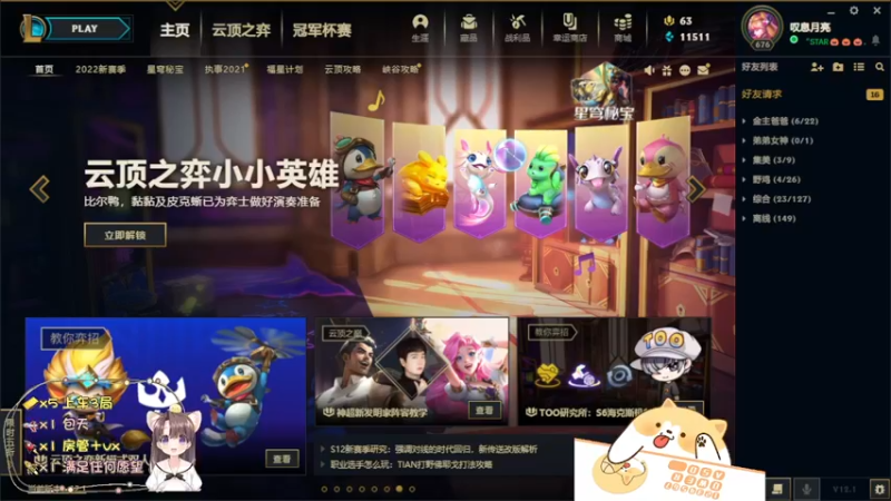 【2022-01-17 04点场】月亮妹妹v：电一月亮车车~