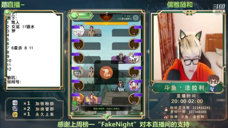 【2022-01-17 07点场】法拉利的直播间：斗鱼NO.1最强心里学技术技术