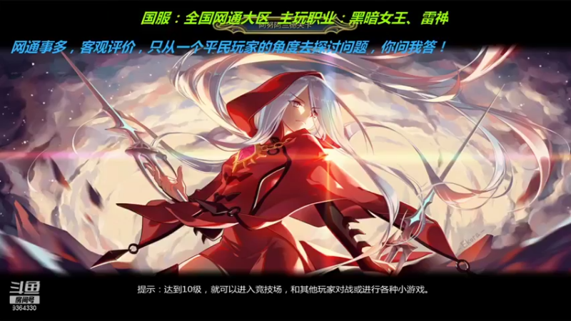 【2022-01-17 20点场】竿神天猫：笑看网通琐碎之事！