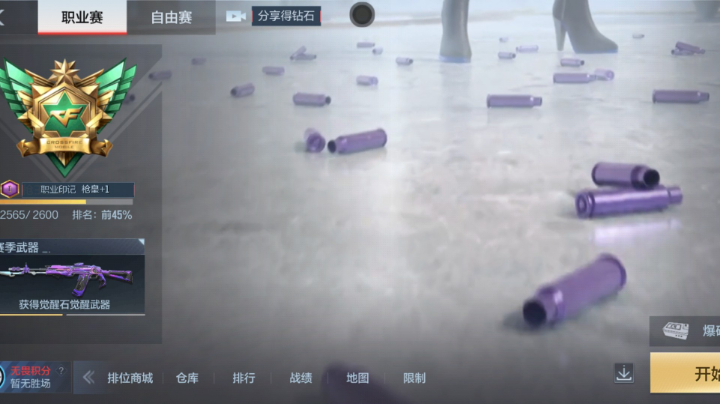 播着玩