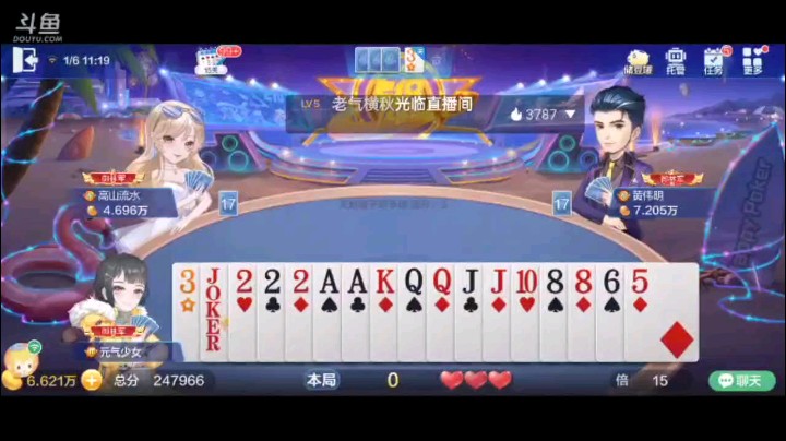 0106特辑，这牌赢的太艰难了，开局对子回俩A本来准备三飞走人，但是下家超时炸弹又送对子，把对J对K过掉，上家上手打了把顺子开炸，之后农民再无抵抗能力