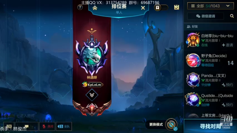 【2022-01-16 21点场】惊蜇：惊蜇：单排80%胜率宗师AD