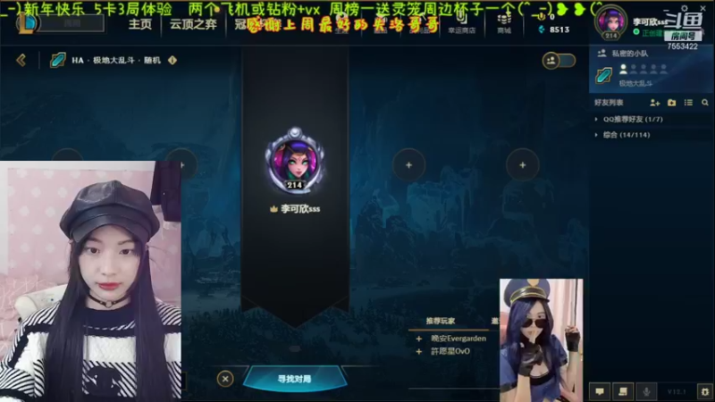 【2022-01-16 21点场】瑶妹儿呐：常德妹妹通宵车