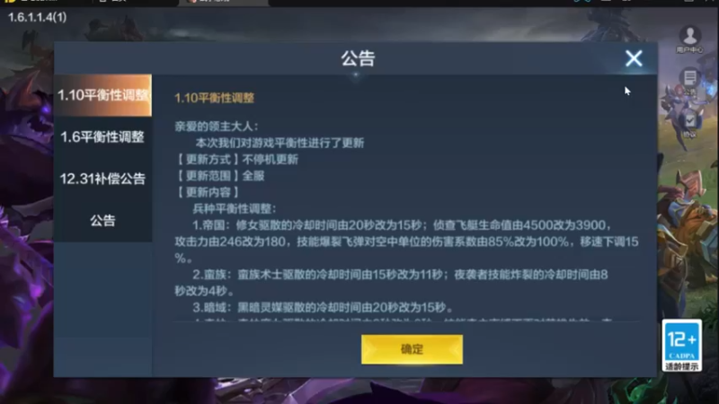 【2022-01-11 18点场】风雪无用111：#官方直播间#大咖