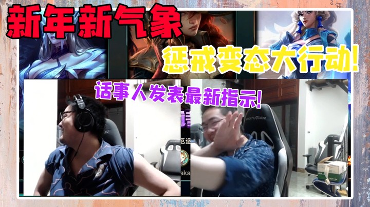 【洞主丨歌神洞庭湖】就直播间观众发表重要指示！