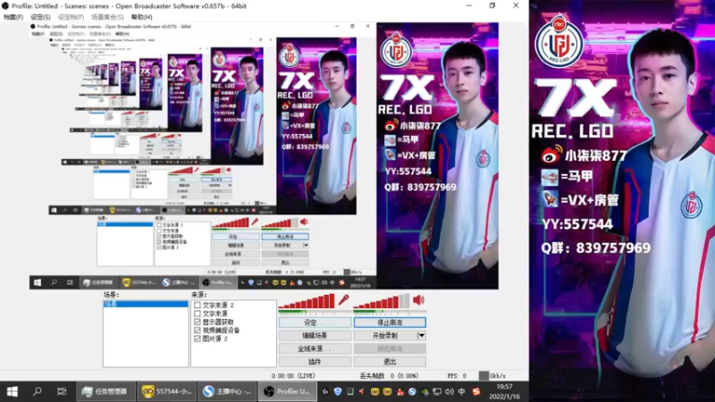 【2022-01-16 19点场】LGD小柒柒：后面比赛 加油吧！