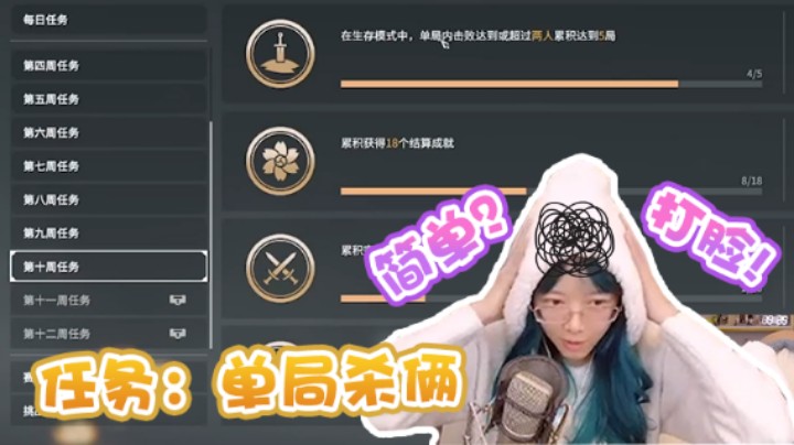 拆城扛把子的“简单”任务，骆歆：我真的无语了！