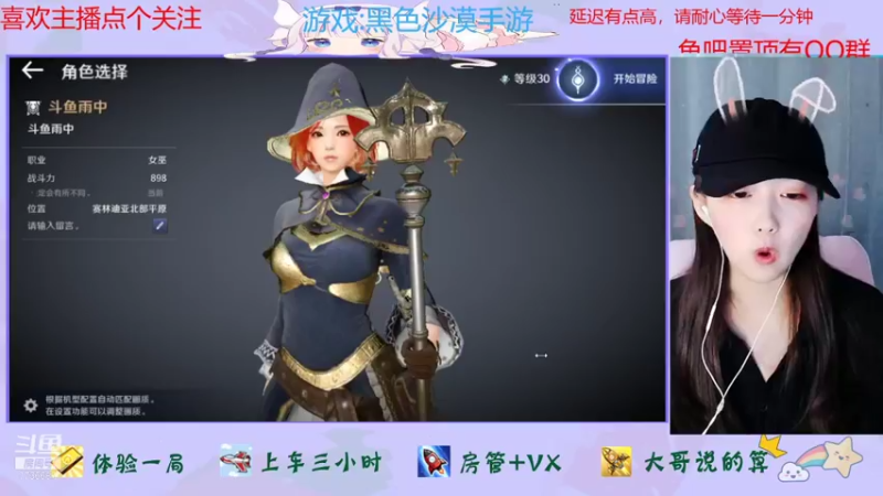 【2022-01-17 12点场】停留在雨中Cium：黑色沙漠手游来了