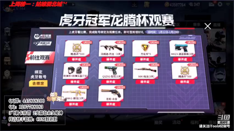 【2022-01-15 21点场】默依默：【圆梦百宝箱】