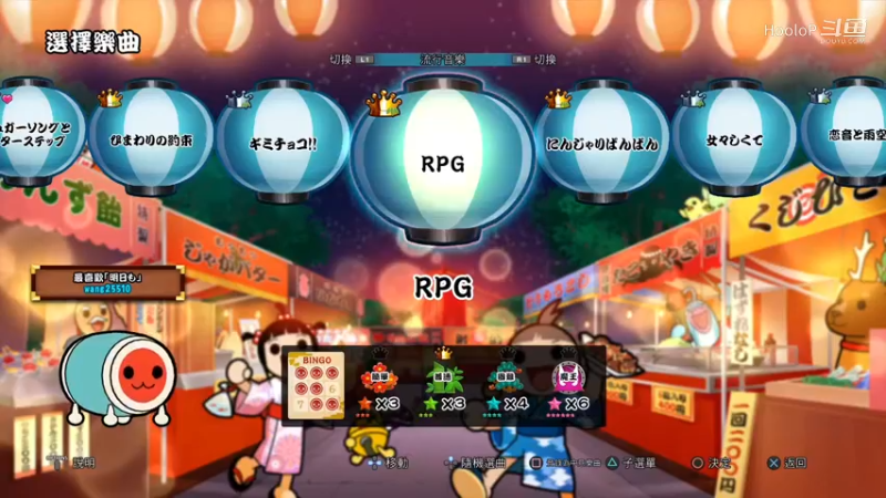 太鼓达人 合奏咚咚咚！《RPG》