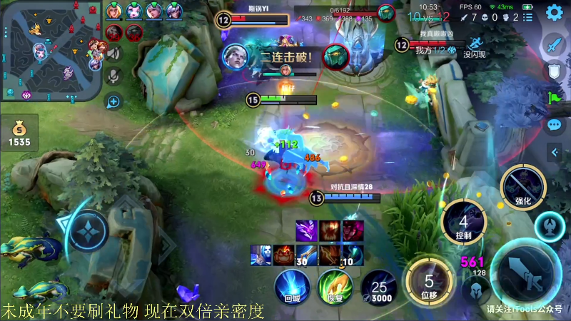 我在斗鱼看骚白直播王者荣耀
