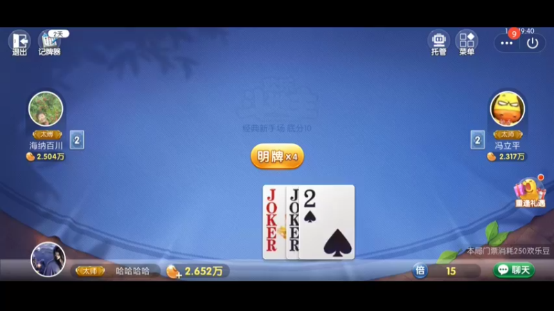斗地主第一集