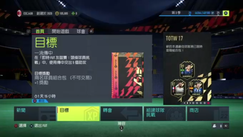 【2022-01-13 10点场】Picasso330：【PS4】游戏FIFA